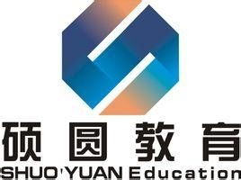 廣州碩圓教育信息咨詢——專業規劃，助力升學與發展