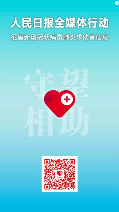 4855萬(wàn)超常規(guī)增粉 戰(zhàn)“疫”信息傳播的媒體融合啟示