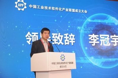 中國工業技術軟件化產業聯盟在京揭牌，工信部副部長陳肇雄出席推動軟件與信息技術服務業發展