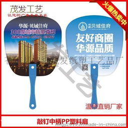廣告七折扇、團扇定制指南 廠家直供，價格與高清圖片全解析