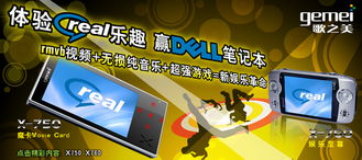 軟件開發新機遇 贏戴爾電腦，歌美公布二期廣告語三強引熱議